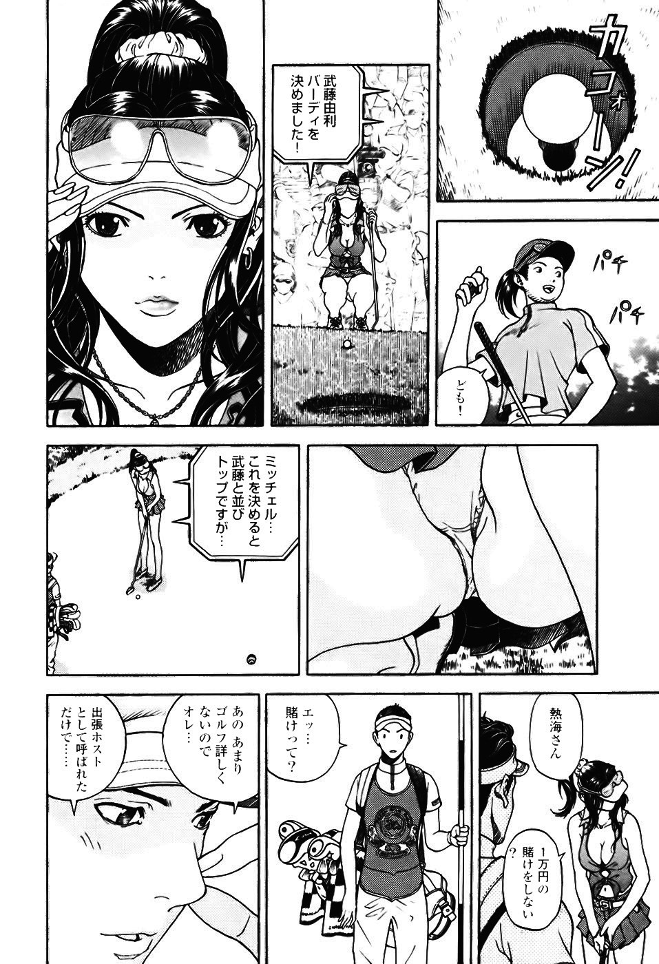 [U-Jin] Angel - The Women Whom Delivery Host Kosuke Atami Healed Vol.01 page 115 full