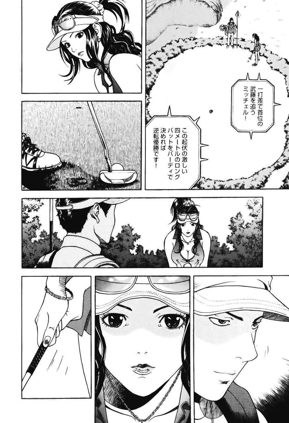 [U-Jin] Angel - The Women Whom Delivery Host Kosuke Atami Healed Vol.01 page 127 full