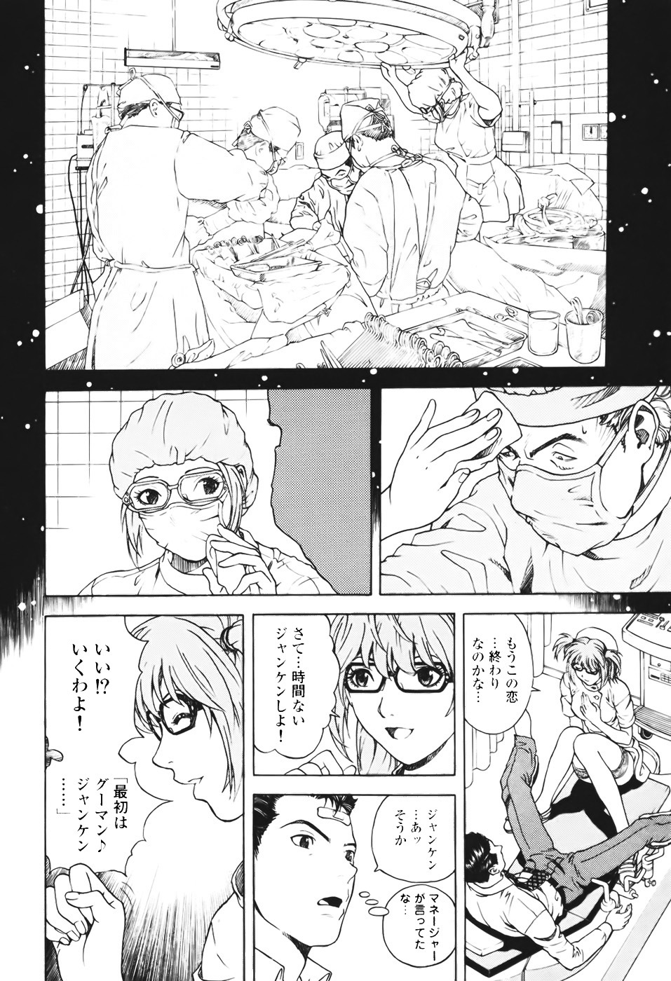 [U-Jin] Angel - The Women Whom Delivery Host Kosuke Atami Healed Vol.01 page 140 full