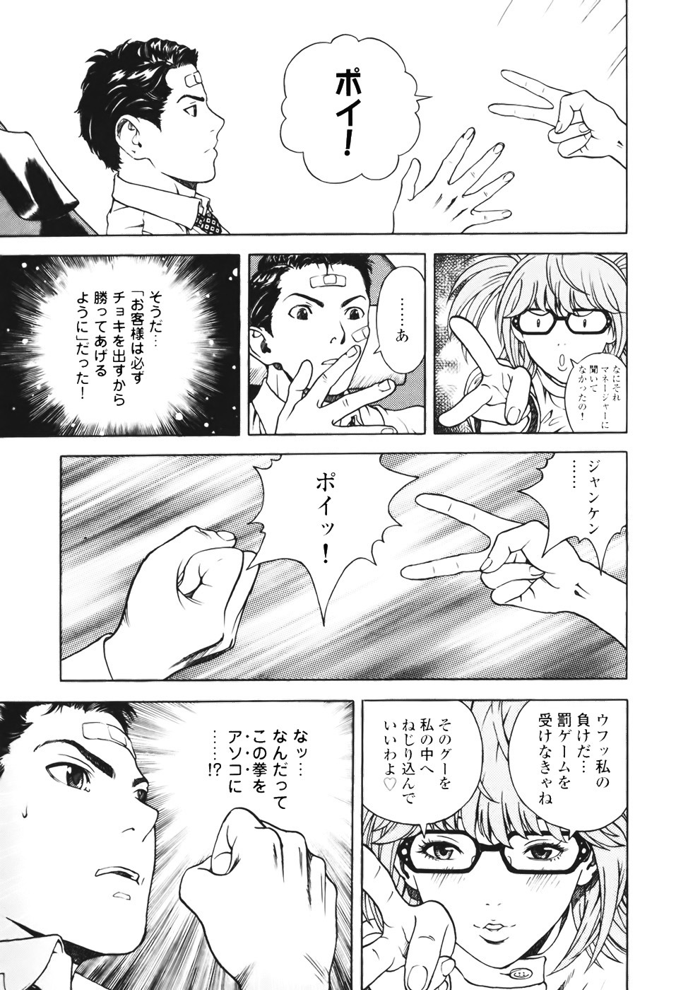 [U-Jin] Angel - The Women Whom Delivery Host Kosuke Atami Healed Vol.01 page 141 full