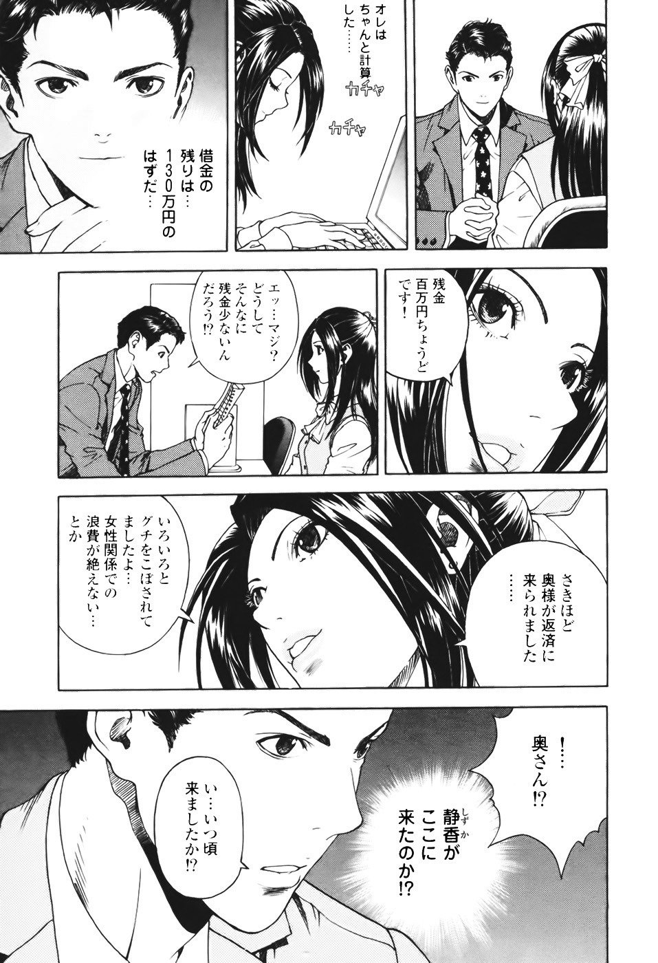 [U-Jin] Angel - The Women Whom Delivery Host Kosuke Atami Healed Vol.01 page 154 full