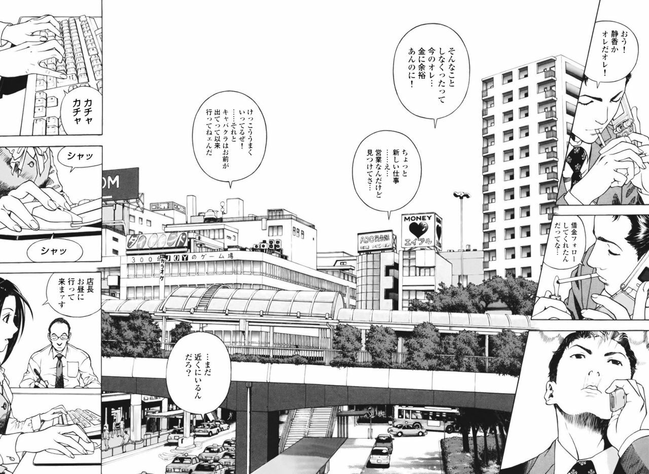 [U-Jin] Angel - The Women Whom Delivery Host Kosuke Atami Healed Vol.01 page 157 full