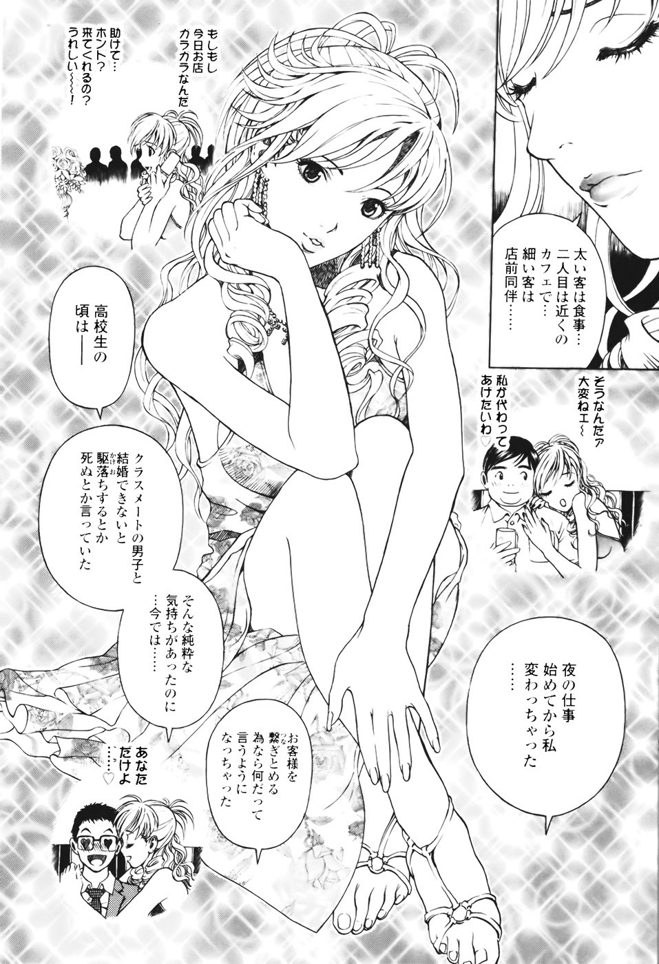 [U-Jin] Angel - The Women Whom Delivery Host Kosuke Atami Healed Vol.01 page 185 full