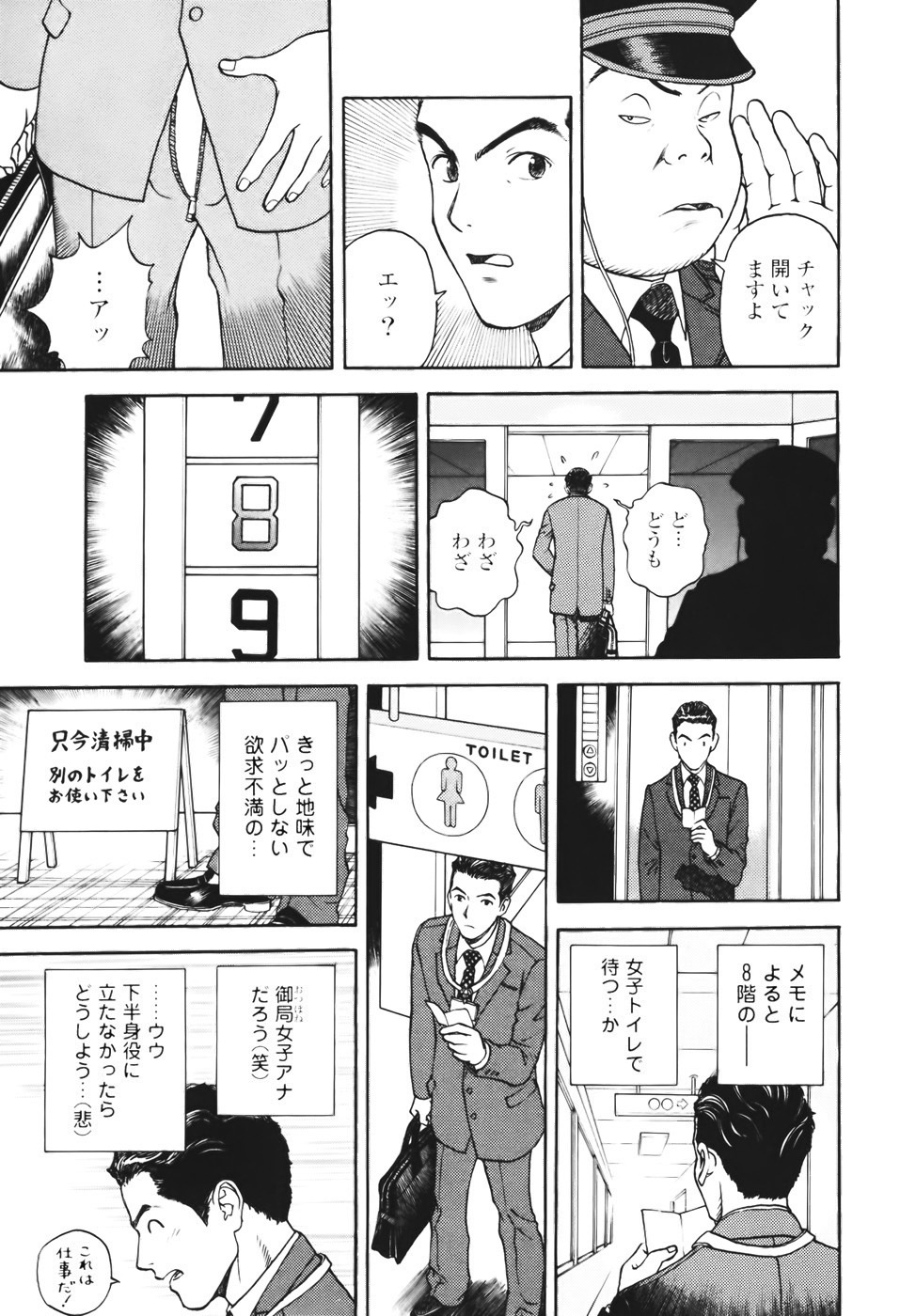 [U-Jin] Angel - The Women Whom Delivery Host Kosuke Atami Healed Vol.01 page 37 full