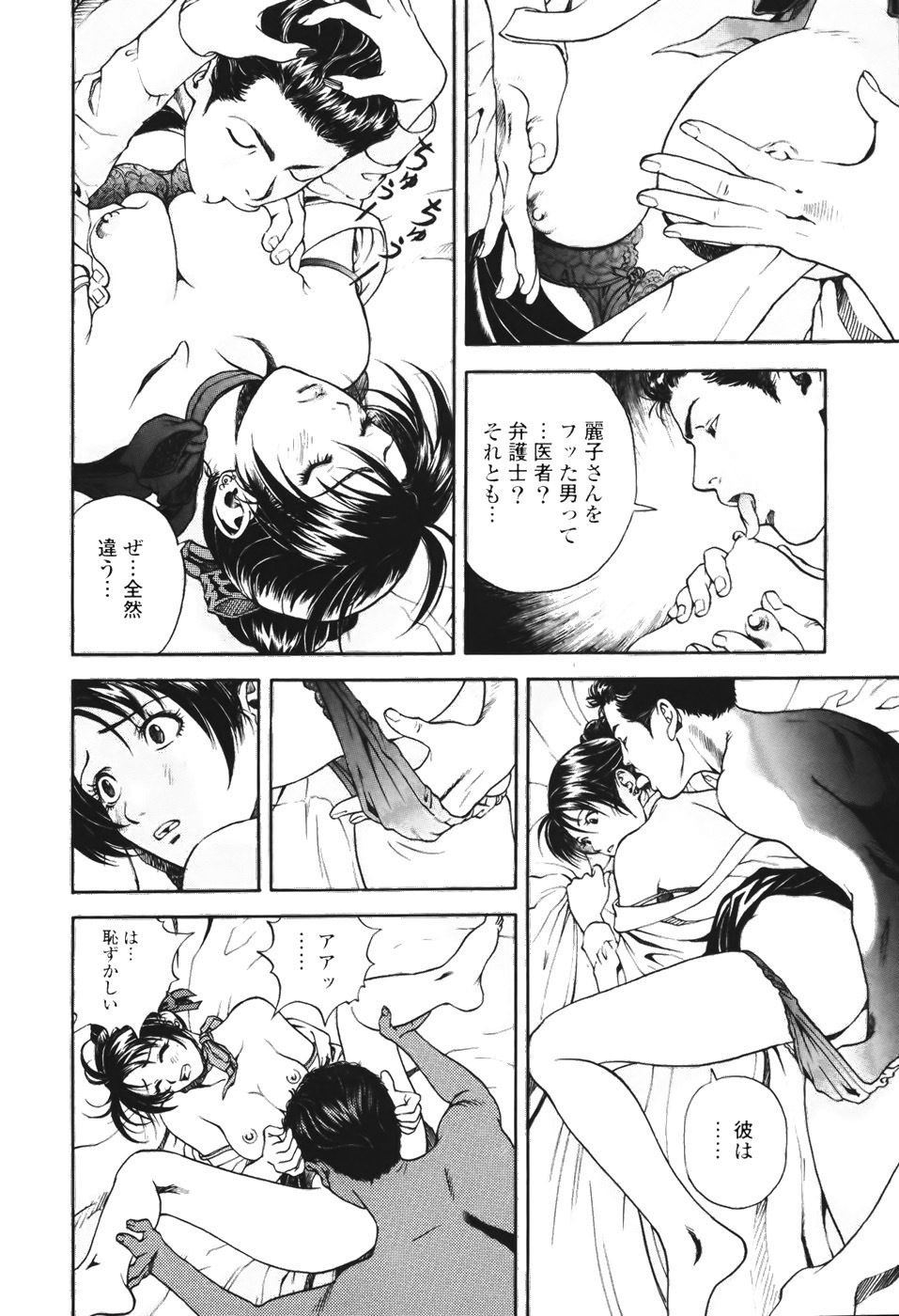 [U-Jin] Angel - The Women Whom Delivery Host Kosuke Atami Healed Vol.01 page 65 full