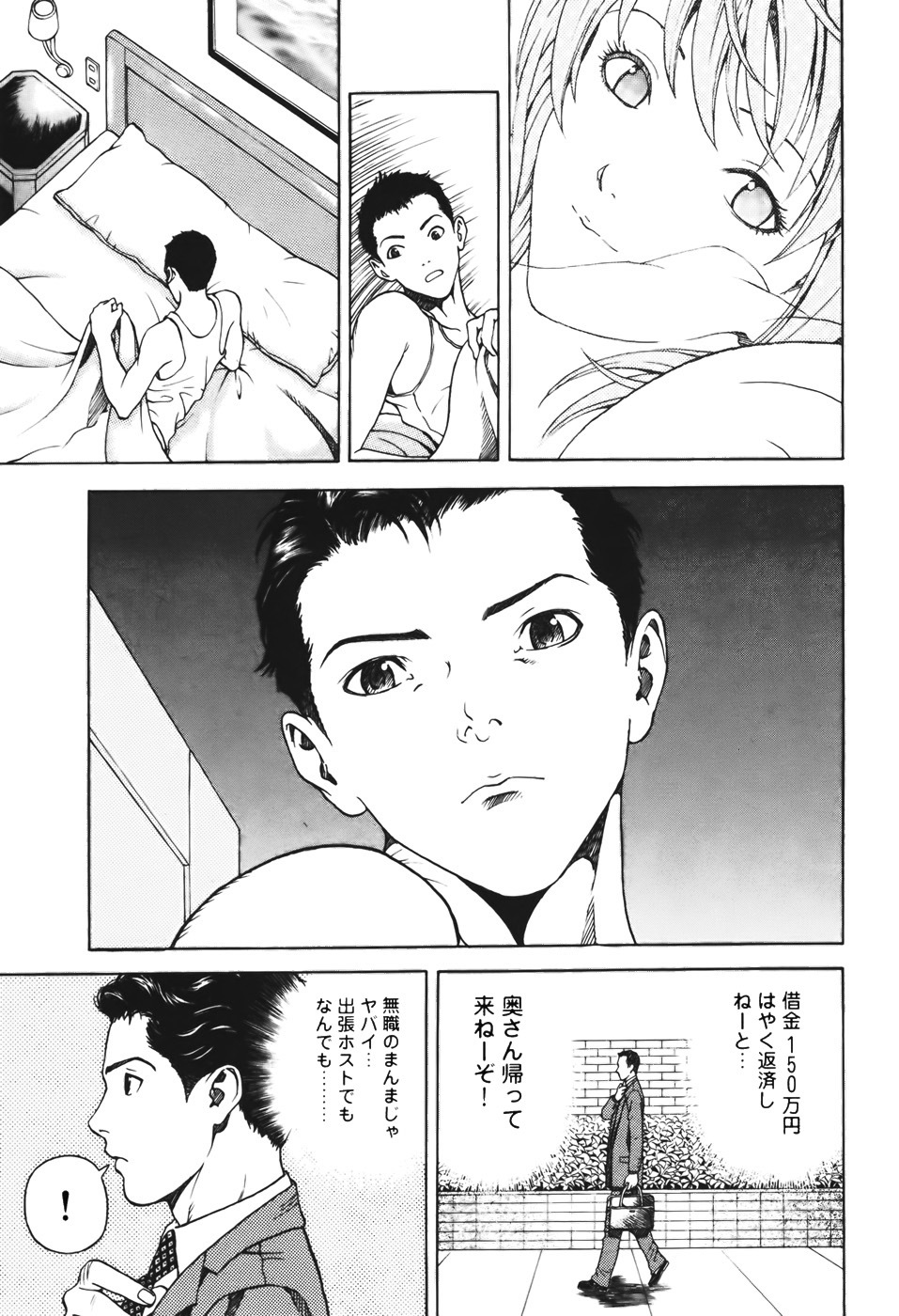 [U-Jin] Angel - The Women Whom Delivery Host Kosuke Atami Healed Vol.01 page 76 full