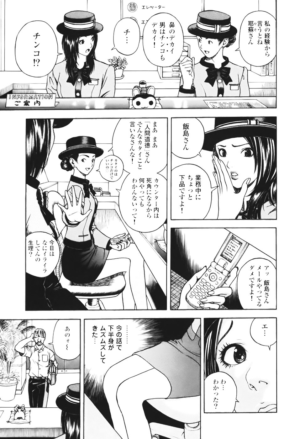 [U-Jin] Angel - The Women Whom Delivery Host Kosuke Atami Healed Vol.01 page 97 full