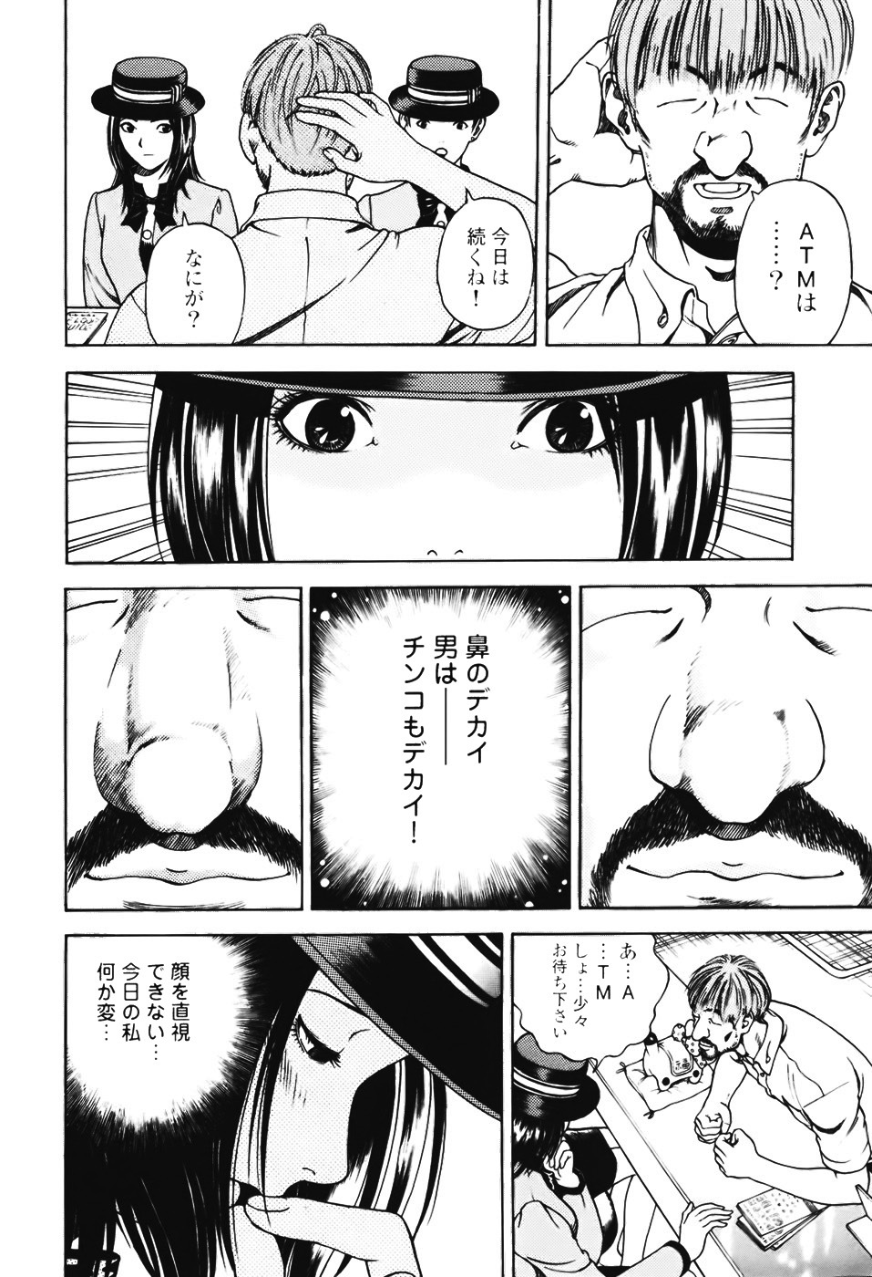 [U-Jin] Angel - The Women Whom Delivery Host Kosuke Atami Healed Vol.01 page 98 full