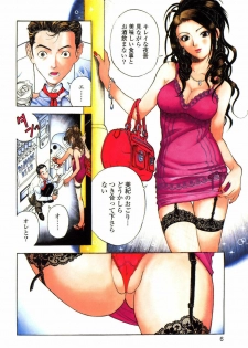 [U-Jin] Angel - The Women Whom Delivery Host Kosuke Atami Healed Vol.01 - page 10