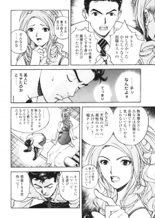 [U-Jin] Angel - The Women Whom Delivery Host Kosuke Atami Healed Vol.01 - page 20