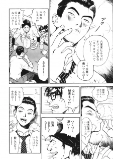 [U-Jin] Angel - The Women Whom Delivery Host Kosuke Atami Healed Vol.01 - page 26