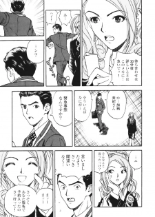 [U-Jin] Angel - The Women Whom Delivery Host Kosuke Atami Healed Vol.01 - page 33