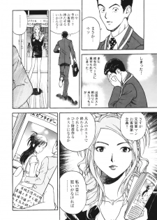 [U-Jin] Angel - The Women Whom Delivery Host Kosuke Atami Healed Vol.01 - page 34