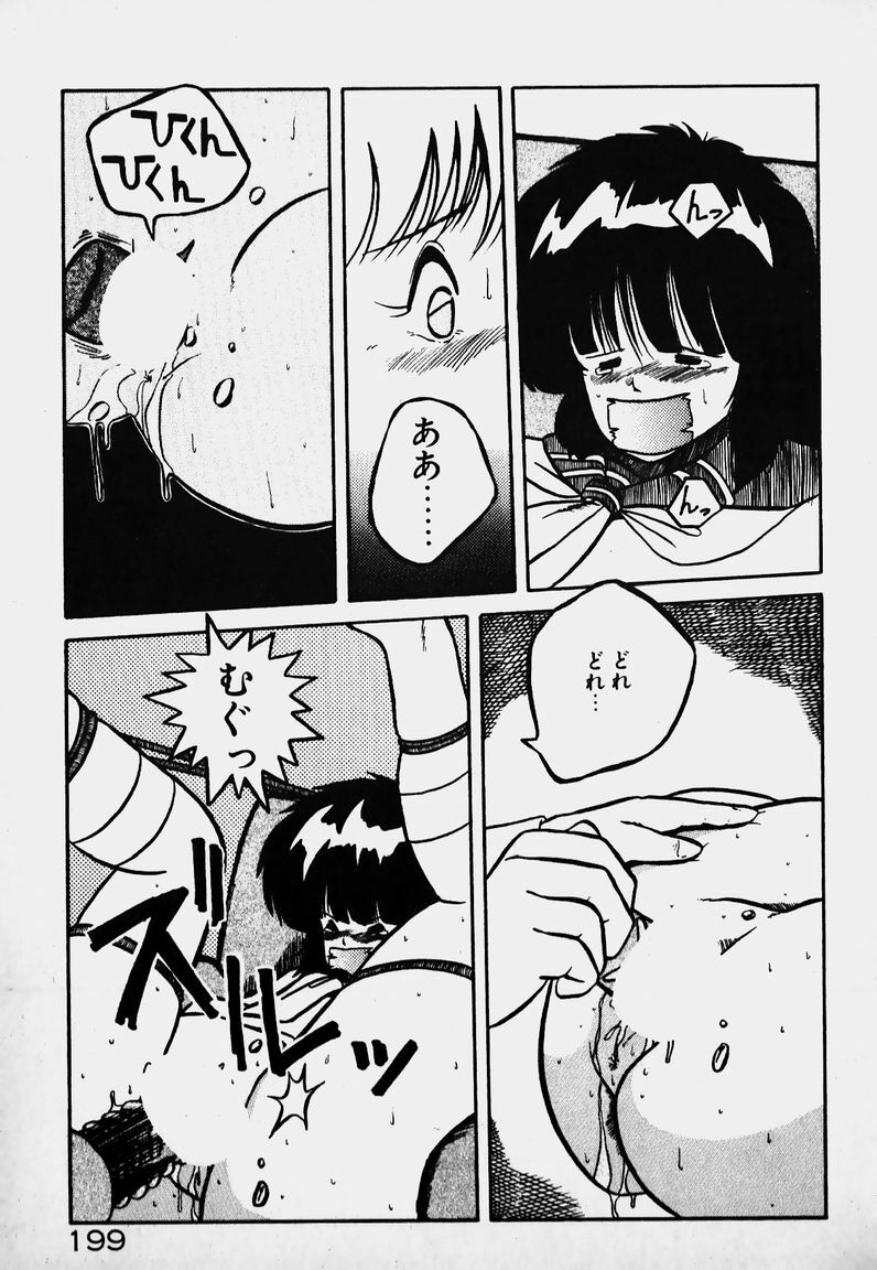 [Yaoichou Narimasu] Ijimecha Dameyo page 198 full