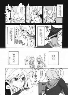 (ComiComi13) [Trip Spider (niwacho)] In You And Me (7th DRAGON) - page 9