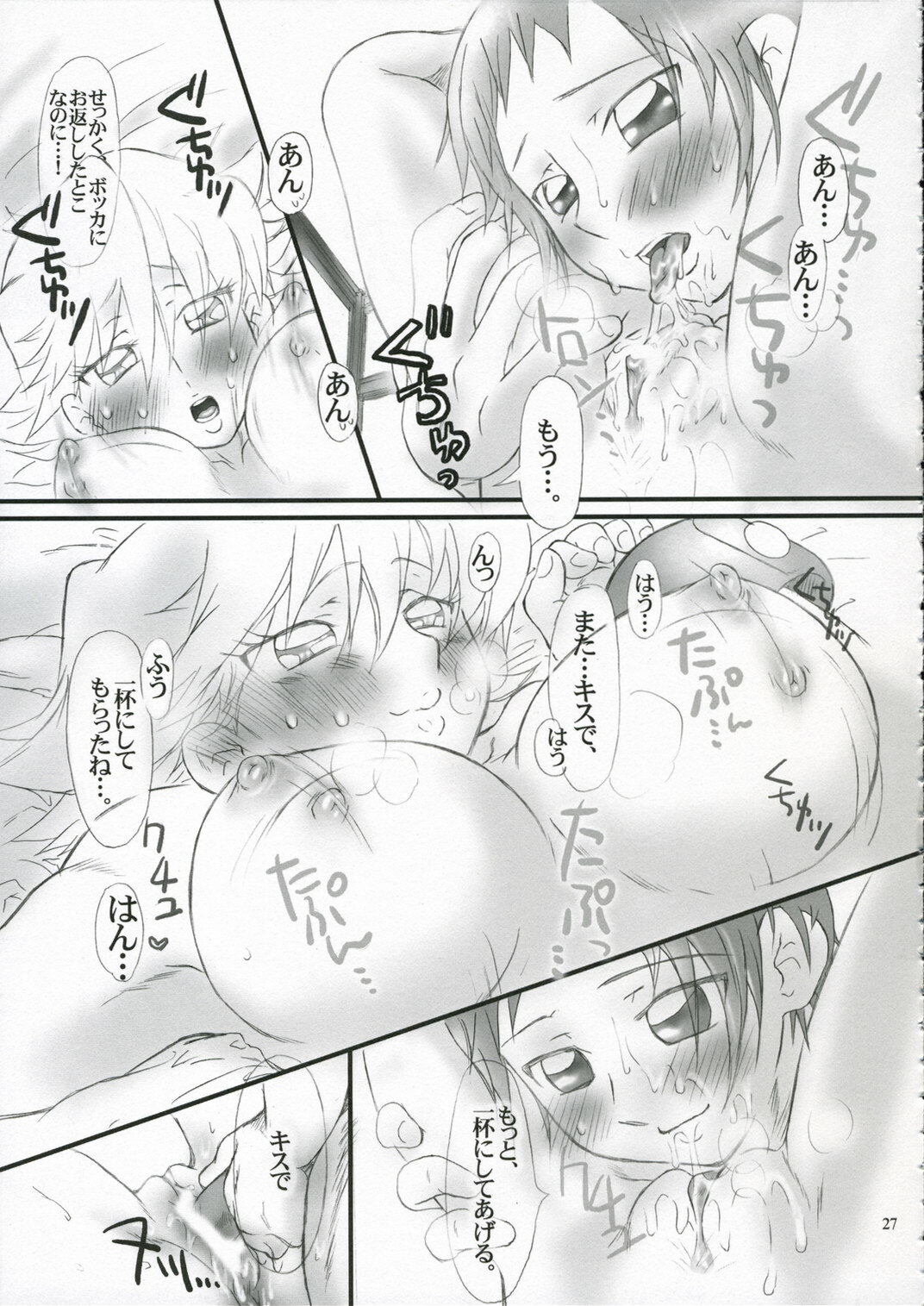 [Peppy Cherry (Sakuratsuki Rin)] Tokyo Eki Revenge 3 ~Atashi no Naka de Hibiku Kiss (The Melody of Oblivion) page 27 full