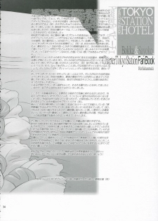 [Peppy Cherry (Sakuratsuki Rin)] Tokyo Eki Revenge 3 ~Atashi no Naka de Hibiku Kiss (The Melody of Oblivion) - page 34