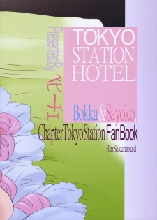 [Peppy Cherry (Sakuratsuki Rin)] Tokyo Eki Revenge 3 ~Atashi no Naka de Hibiku Kiss (The Melody of Oblivion) - page 39
