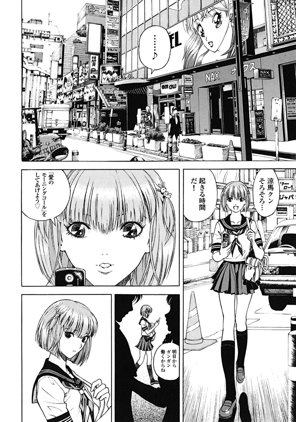 [U-Jin] Angel - The Women Whom Delivery Host Kosuke Atami Healed Vol.02 page 101 full