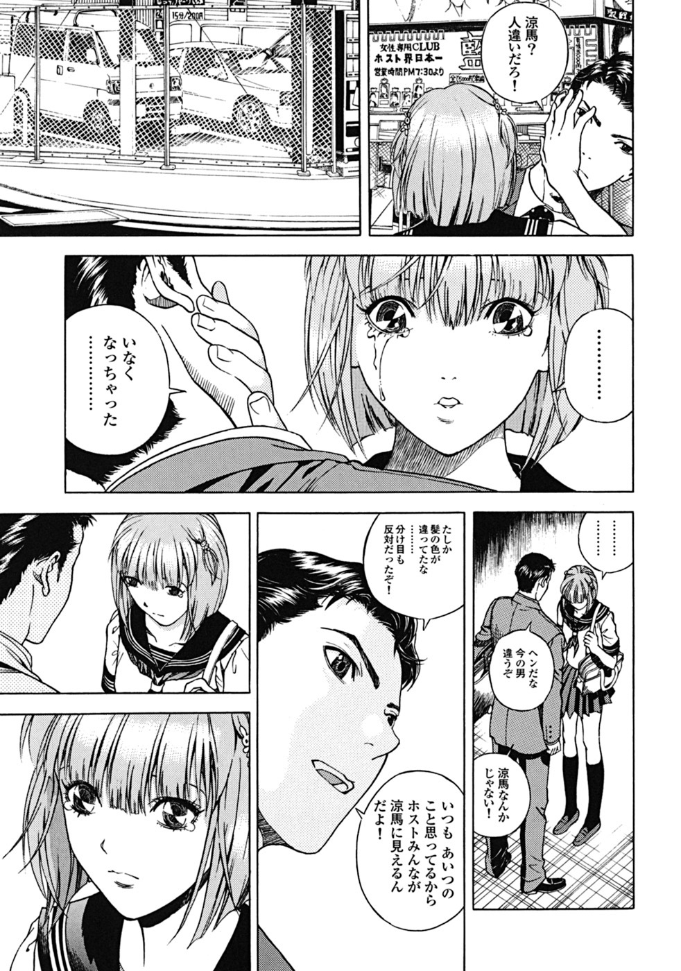 [U-Jin] Angel - The Women Whom Delivery Host Kosuke Atami Healed Vol.02 page 104 full