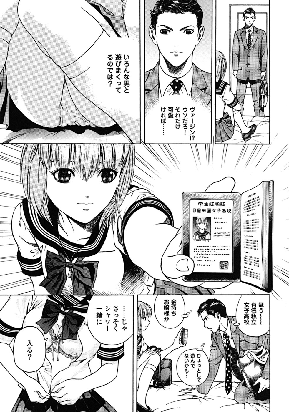 [U-Jin] Angel - The Women Whom Delivery Host Kosuke Atami Healed Vol.02 page 11 full