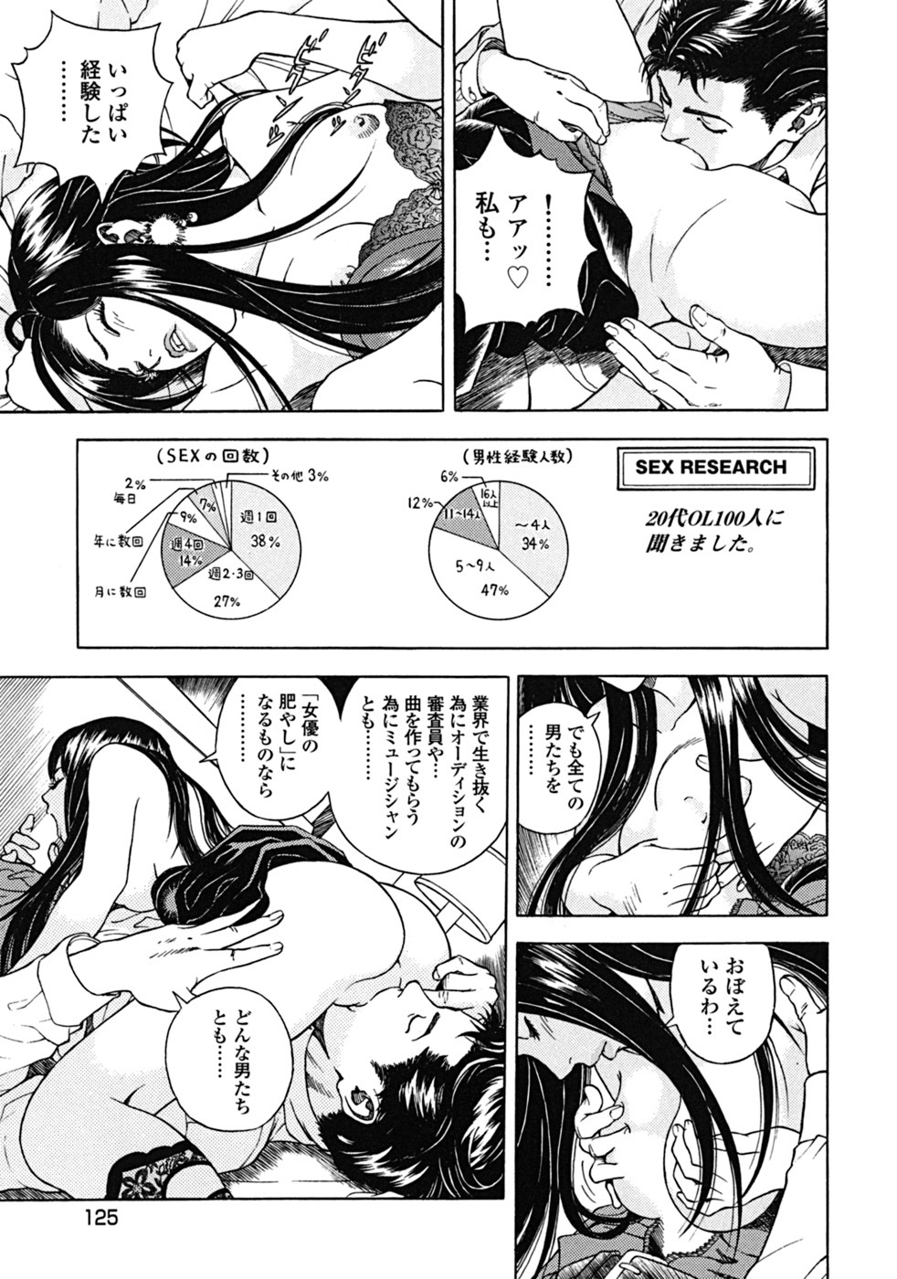 [U-Jin] Angel - The Women Whom Delivery Host Kosuke Atami Healed Vol.02 page 118 full