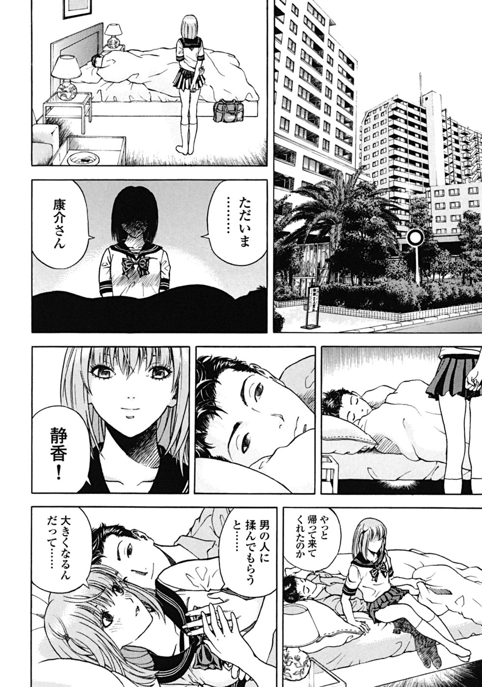 [U-Jin] Angel - The Women Whom Delivery Host Kosuke Atami Healed Vol.02 page 130 full