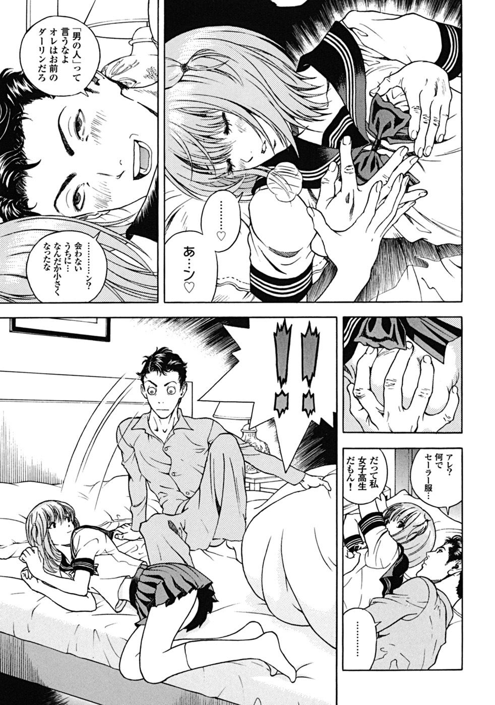 [U-Jin] Angel - The Women Whom Delivery Host Kosuke Atami Healed Vol.02 page 131 full