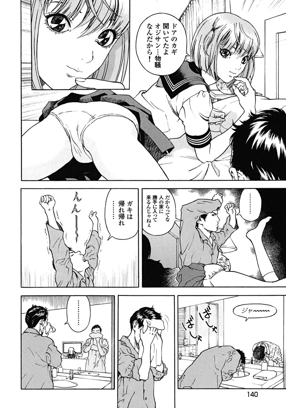 [U-Jin] Angel - The Women Whom Delivery Host Kosuke Atami Healed Vol.02 page 132 full