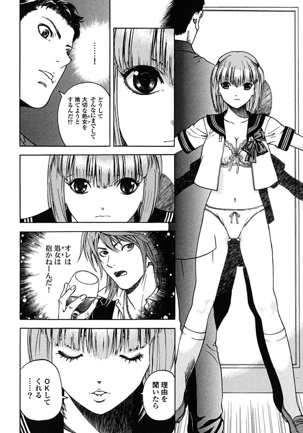 [U-Jin] Angel - The Women Whom Delivery Host Kosuke Atami Healed Vol.02 page 14 full