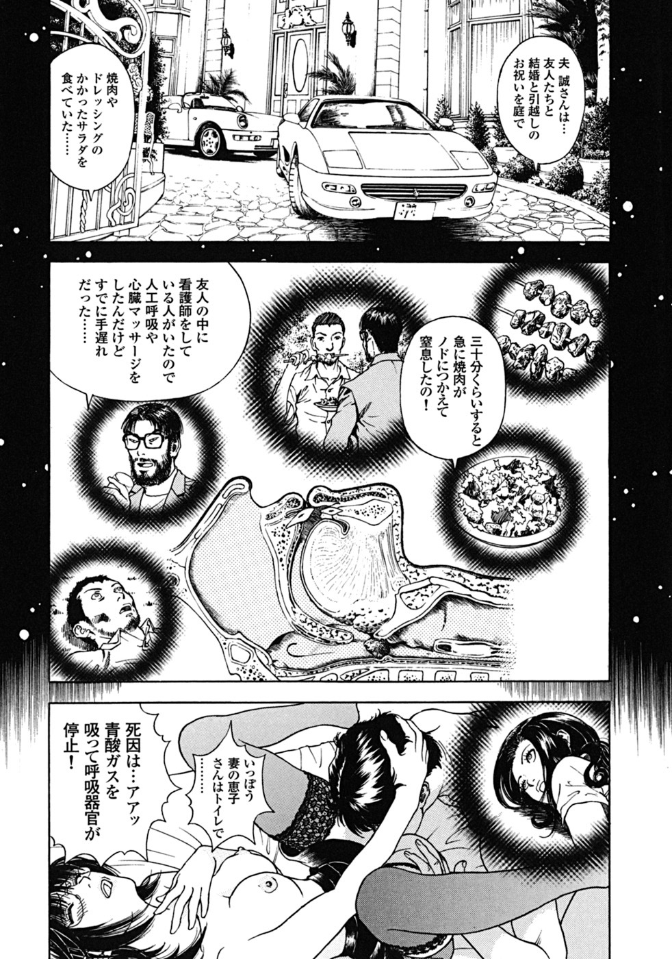 [U-Jin] Angel - The Women Whom Delivery Host Kosuke Atami Healed Vol.02 page 140 full