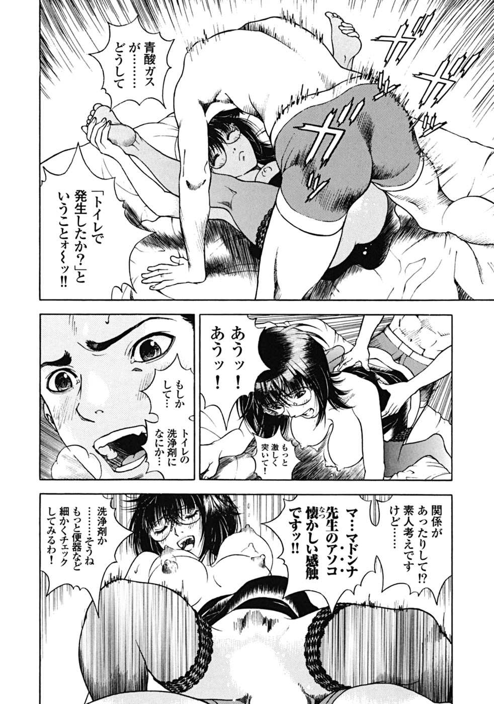 [U-Jin] Angel - The Women Whom Delivery Host Kosuke Atami Healed Vol.02 page 142 full