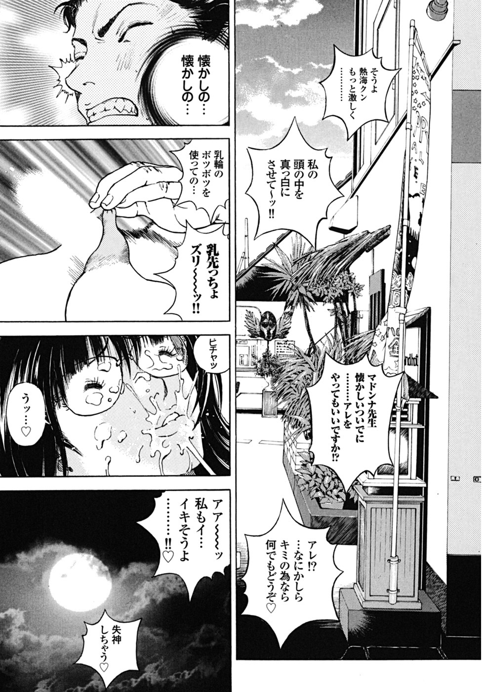 [U-Jin] Angel - The Women Whom Delivery Host Kosuke Atami Healed Vol.02 page 143 full