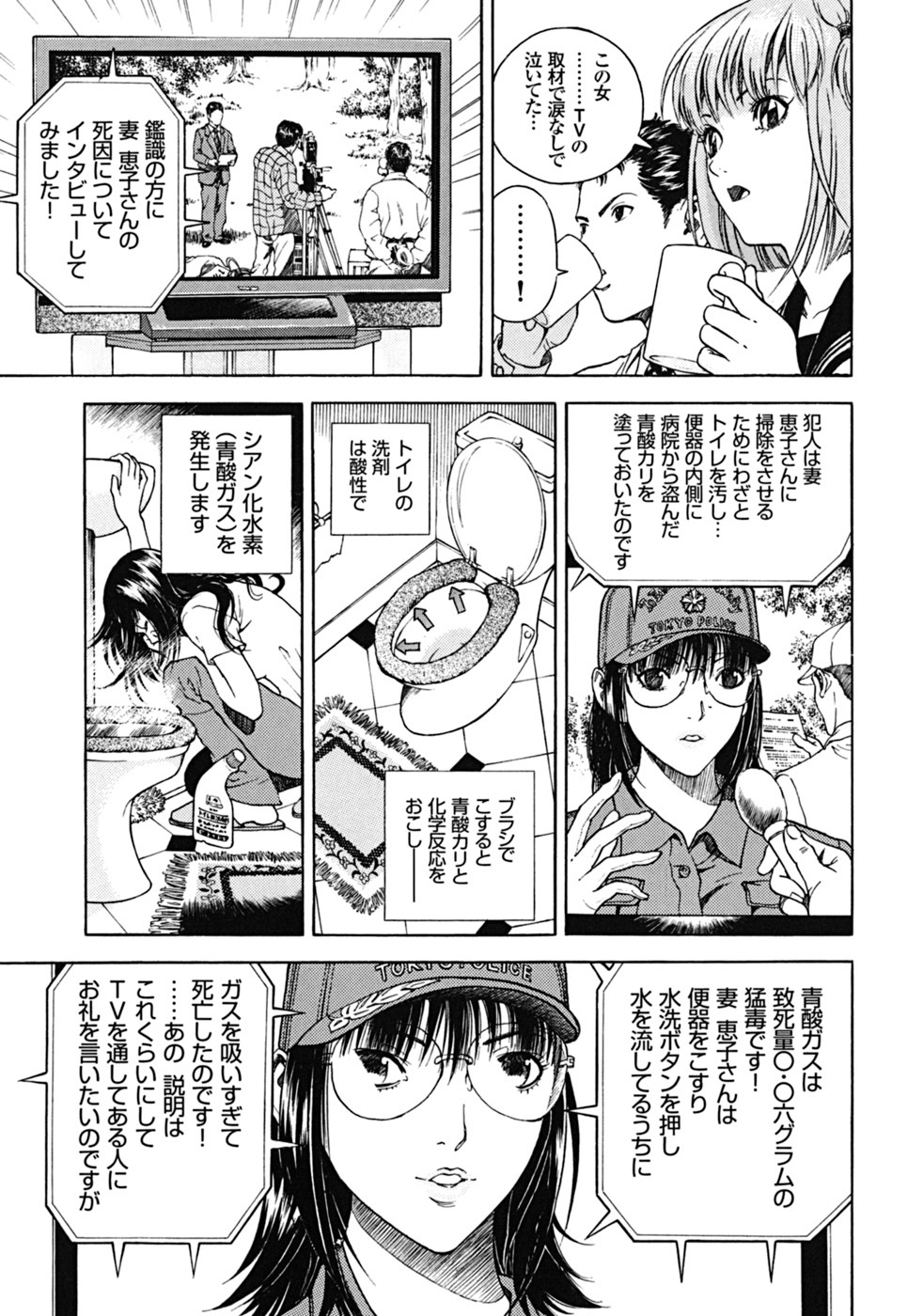 [U-Jin] Angel - The Women Whom Delivery Host Kosuke Atami Healed Vol.02 page 146 full