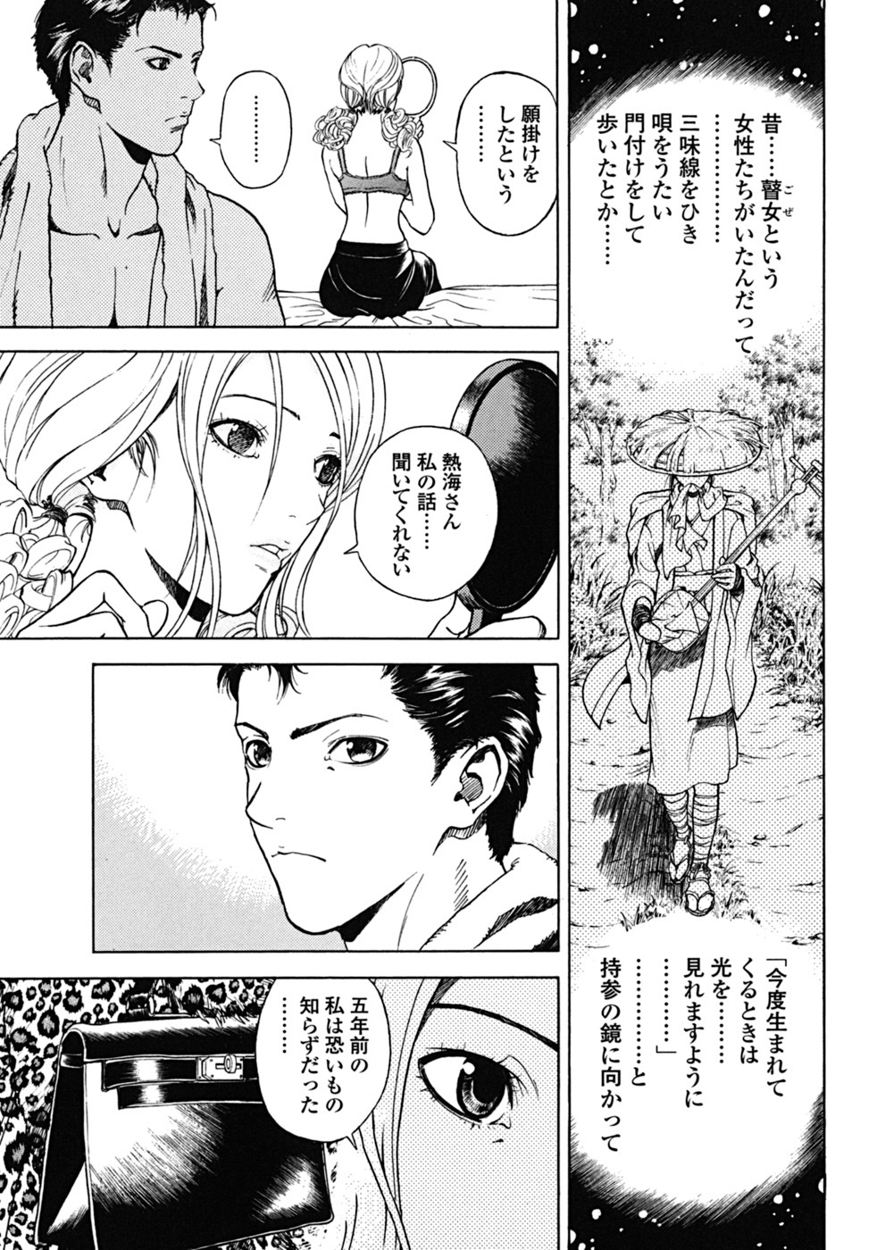 [U-Jin] Angel - The Women Whom Delivery Host Kosuke Atami Healed Vol.02 page 154 full