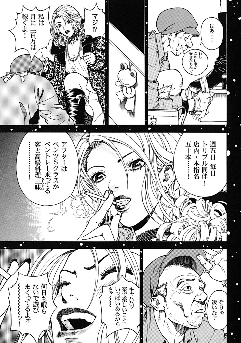 [U-Jin] Angel - The Women Whom Delivery Host Kosuke Atami Healed Vol.02 page 156 full