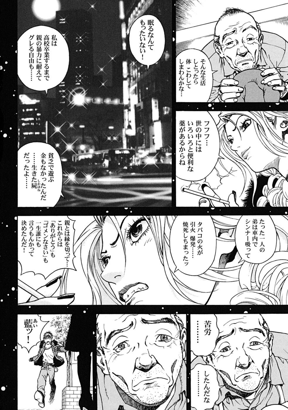 [U-Jin] Angel - The Women Whom Delivery Host Kosuke Atami Healed Vol.02 page 157 full