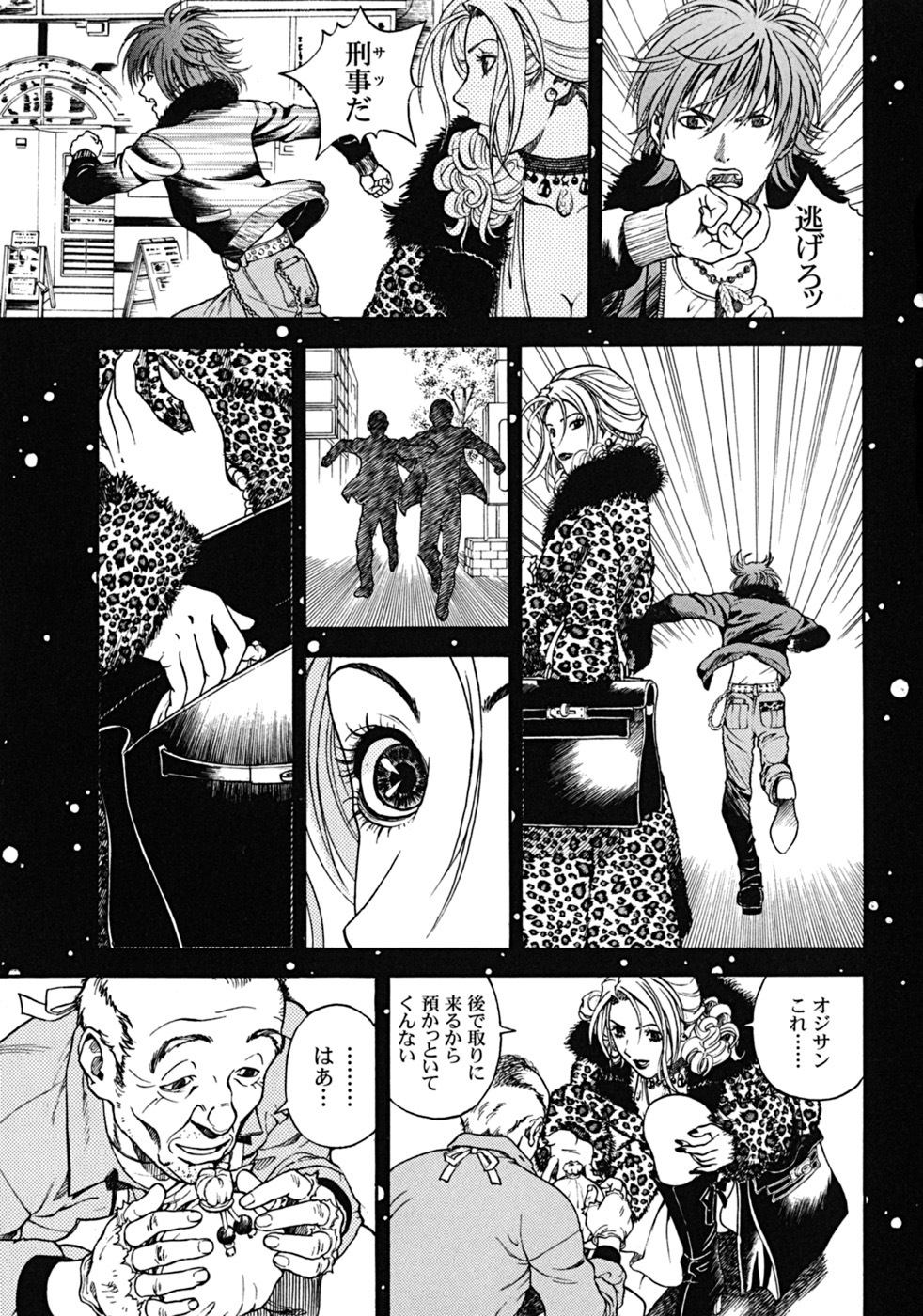 [U-Jin] Angel - The Women Whom Delivery Host Kosuke Atami Healed Vol.02 page 158 full