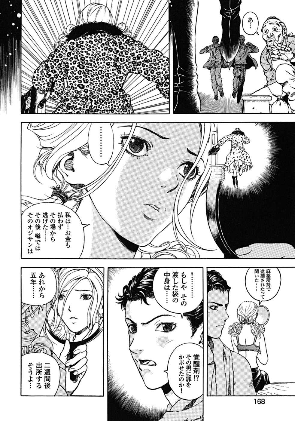 [U-Jin] Angel - The Women Whom Delivery Host Kosuke Atami Healed Vol.02 page 159 full