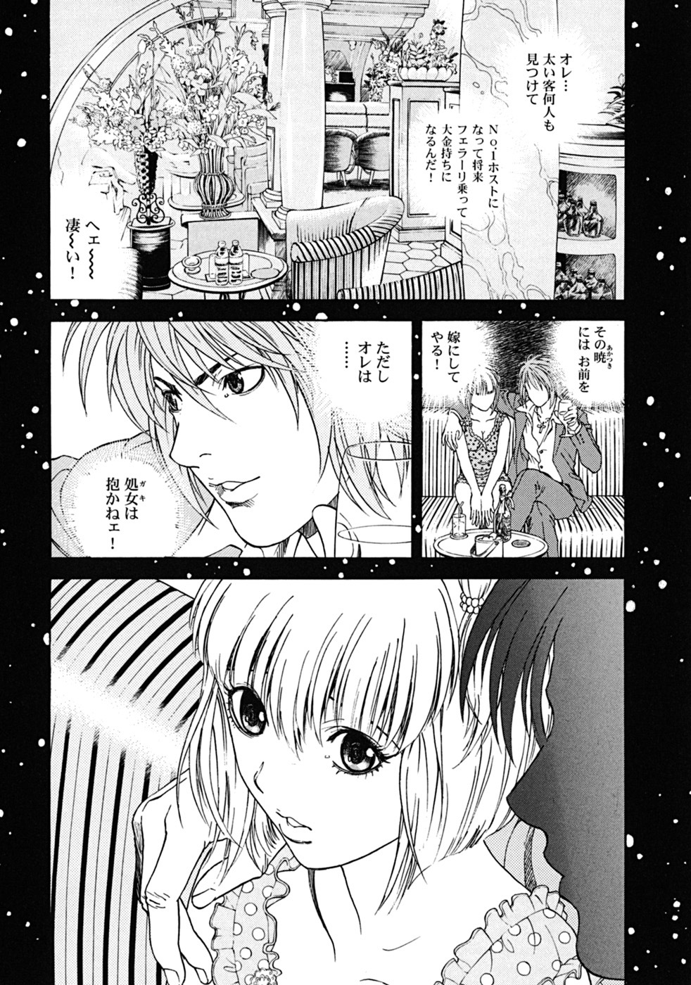 [U-Jin] Angel - The Women Whom Delivery Host Kosuke Atami Healed Vol.02 page 17 full