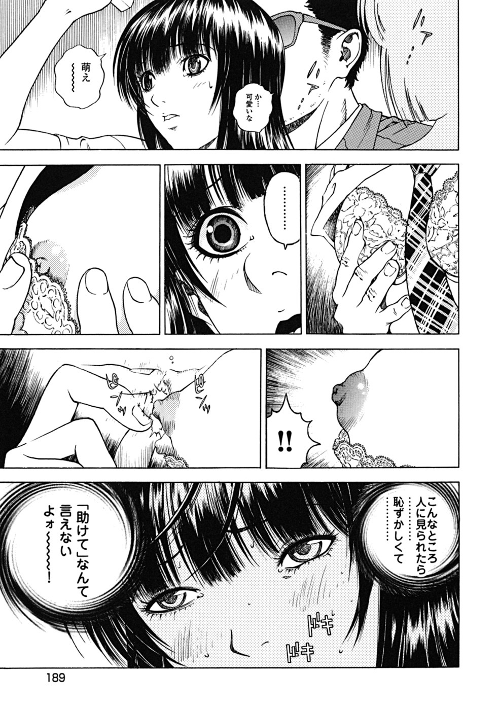 [U-Jin] Angel - The Women Whom Delivery Host Kosuke Atami Healed Vol.02 page 178 full