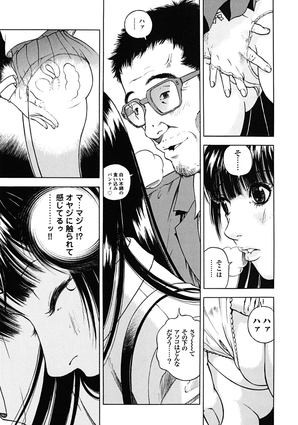 [U-Jin] Angel - The Women Whom Delivery Host Kosuke Atami Healed Vol.02 page 180 full