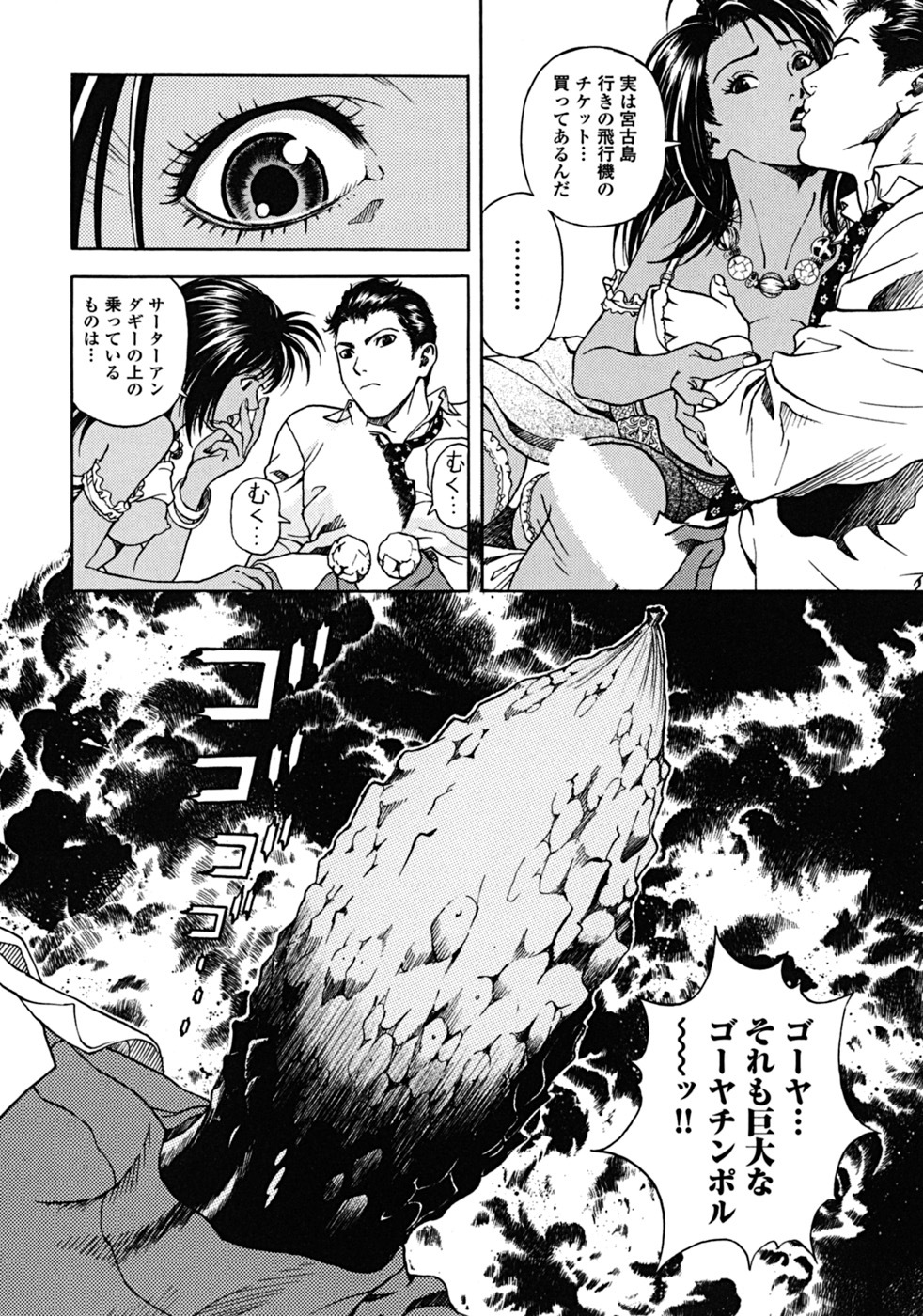 [U-Jin] Angel - The Women Whom Delivery Host Kosuke Atami Healed Vol.02 page 21 full