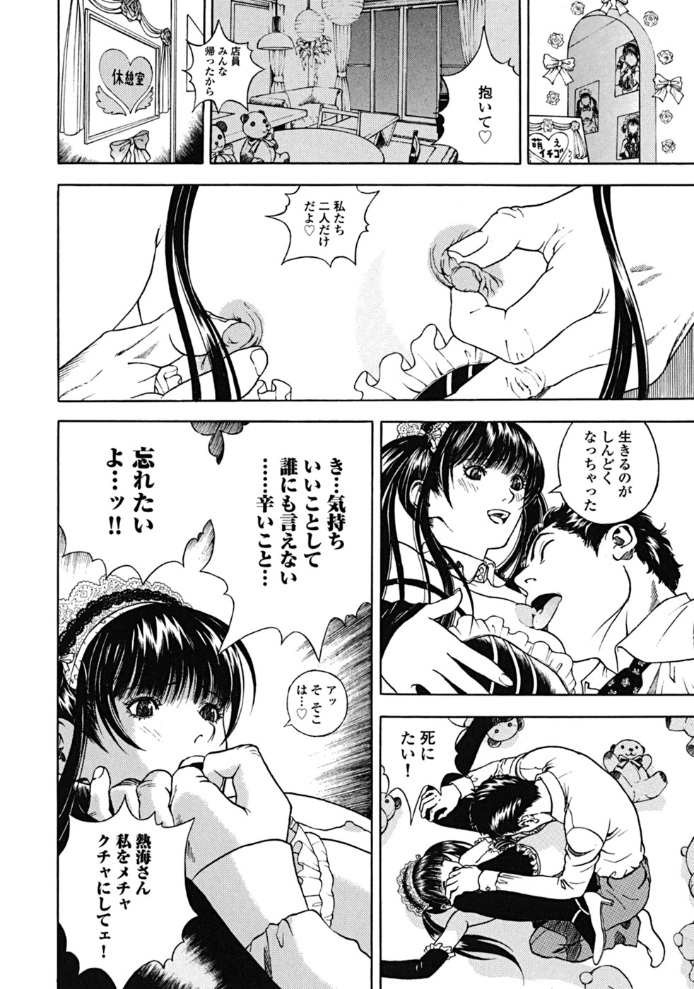 [U-Jin] Angel - The Women Whom Delivery Host Kosuke Atami Healed Vol.02 page 60 full