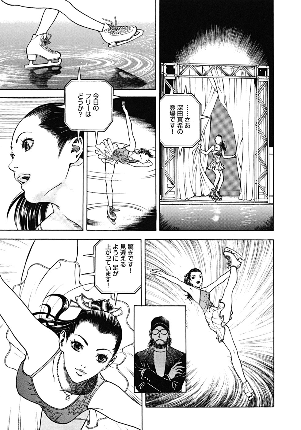 [U-Jin] Angel - The Women Whom Delivery Host Kosuke Atami Healed Vol.02 page 82 full