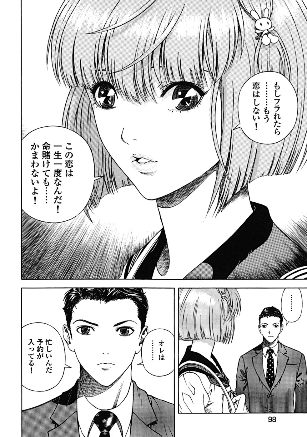 [U-Jin] Angel - The Women Whom Delivery Host Kosuke Atami Healed Vol.02 page 92 full