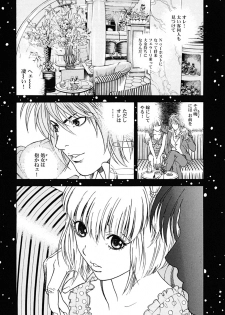 [U-Jin] Angel - The Women Whom Delivery Host Kosuke Atami Healed Vol.02 - page 17