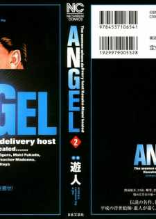 [U-Jin] Angel - The Women Whom Delivery Host Kosuke Atami Healed Vol.02