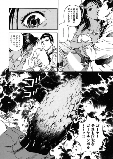 [U-Jin] Angel - The Women Whom Delivery Host Kosuke Atami Healed Vol.02 - page 21