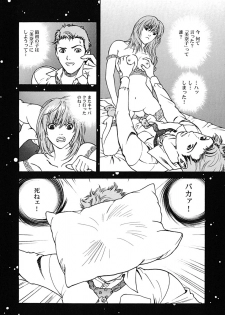 [U-Jin] Angel - The Women Whom Delivery Host Kosuke Atami Healed Vol.02 - page 30